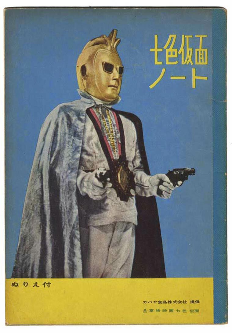 fantomas japonais